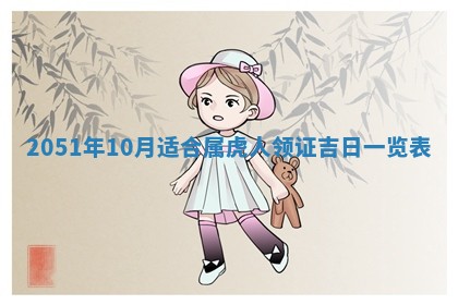 2026年公历3月适合室内装修的良辰吉日