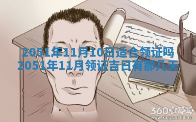 2026年公历3月适合室内装修的良辰吉日