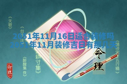 2026年3月份嫁娶吉日老黄历丨结婚择日