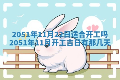 今天黄历2025年6月16日门户安装推荐指南,安门吉日查询