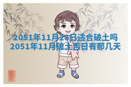 2026年公历3月适合室内装修的良辰吉日