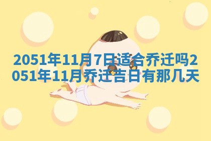 2026年01月19日每日财神方位
