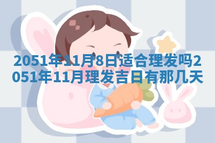 2026年3月订婚吉日老黄历