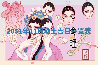 2026年3月份适合装修的黄道吉日