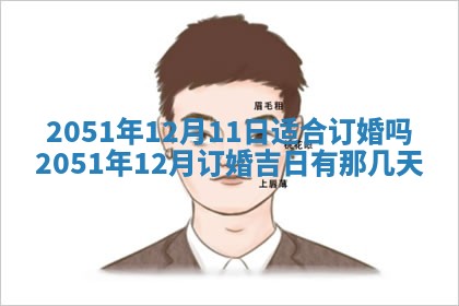 文姓男孩子名字推荐：2026年02月14日出生宝宝的吉祥起名