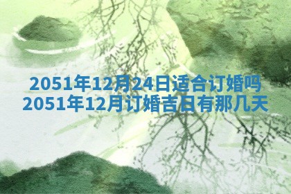 2026年02月07日出生锺姓男宝宝如何取名？好听有寓意的名字精选