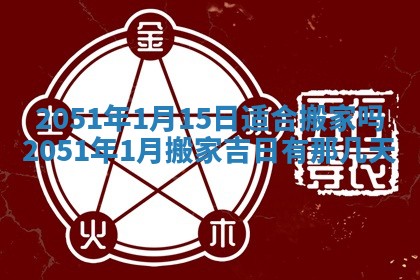 2026年02月19日出生徐姓男宝宝八字五行取名禁忌与建议