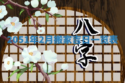 徐姓2026年02月08日出生女孩子取名宜用字大全