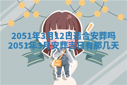 2026.02.24生的谢姓女宝宝取名常见误区与高分名字推荐
