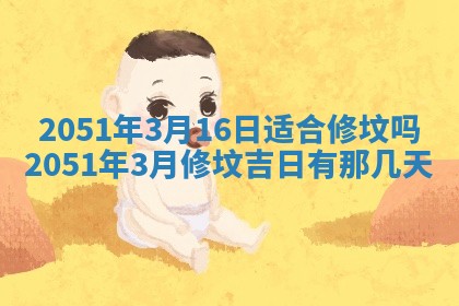 今天是否适合办理结婚证,领证2025年6月29日黄历分析
