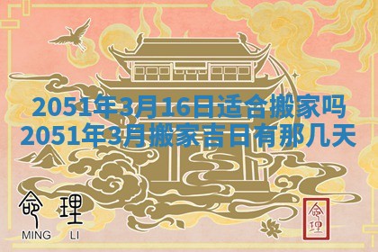 今天是否适合办理结婚证,领证2025年6月29日黄历分析