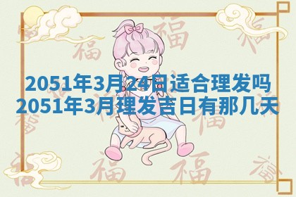 2026年02月24日出生的常姓男孩子取名指南：吉祥好听的名字推荐