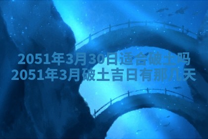 财神方位查询 2026年01月16日