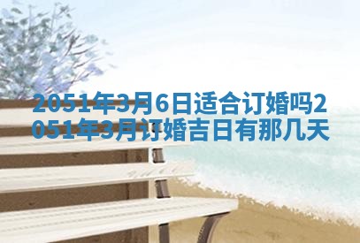 易姓女宝宝起名大全：2026年03月18日生辰八字喜用神分析