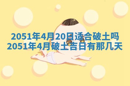 2026年3月订婚吉日老黄历