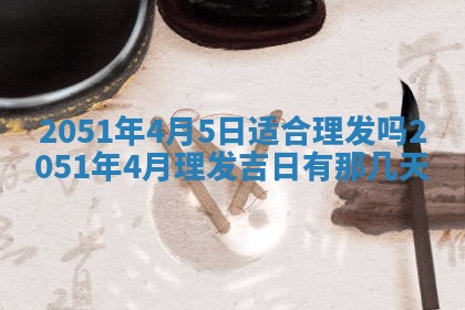 2026年3月份适合装修的黄道吉日