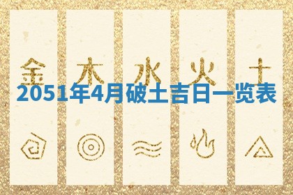 2026年3月份适合装修的黄道吉日