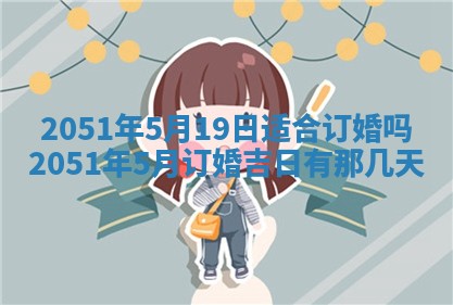 2026年02月18日杜姓女宝宝起名必读：八字喜忌用字详解