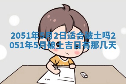 2026年公历3月适合室内装修的良辰吉日