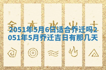 2026年3月份适合装修的黄道吉日