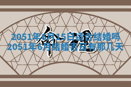 2026年01月14日打牌朝哪个方向