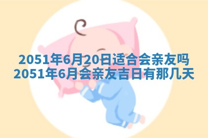 徐姓2026年02月08日出生女孩子取名宜用字大全