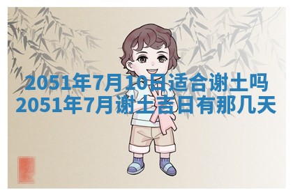 2026年3月份适合装修的黄道吉日