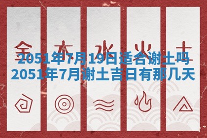 2026年3月份适合装修的黄道吉日