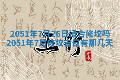 2026年02月27日李姓男宝宝起名必读：八字喜忌用字详解