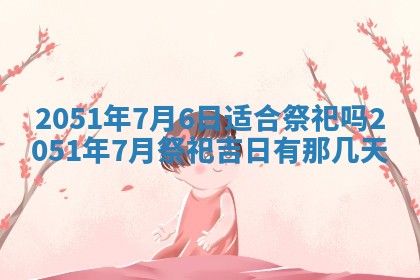 徐姓2026年02月08日出生女孩子取名宜用字大全