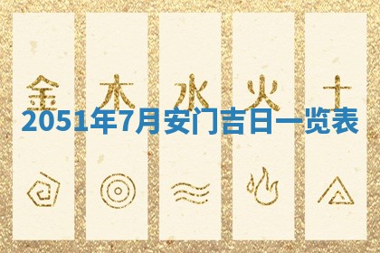 2026年3月份适合装修的黄道吉日