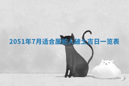 2026年3月订婚吉日老黄历