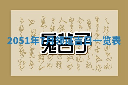 2026年3月份适合装修的黄道吉日