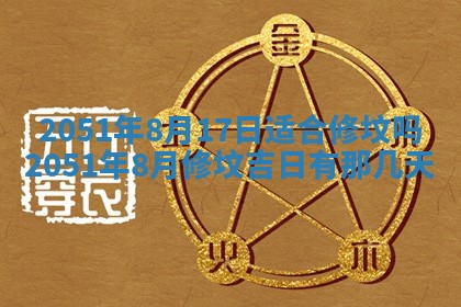 2026年01月24日麻将财神方向