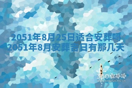 2026年01月24日麻将财神方向