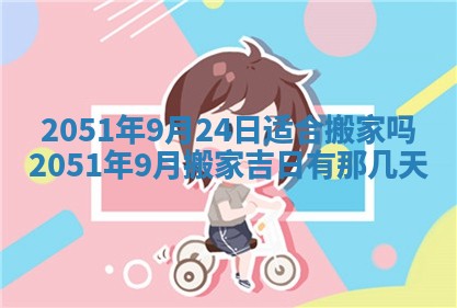 徐姓2026年02月08日出生女孩子取名宜用字大全