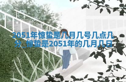 2026年3月室内装修良辰丨哪些日子适合装修