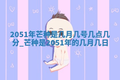 2026年3月室内装修良辰丨哪些日子适合装修