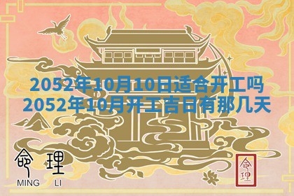 01月18日打麻将财神吉位查询
