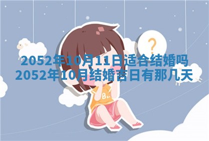 01月18日打麻将财神吉位查询