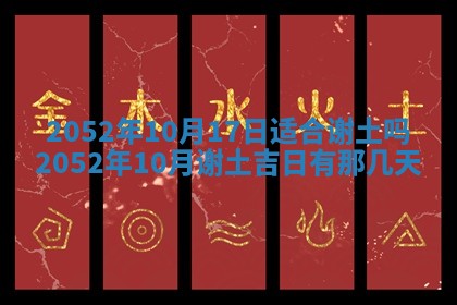 01月18日打麻将财神吉位查询