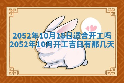 01月18日打麻将财神吉位查询