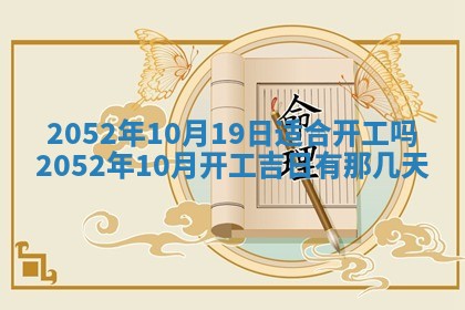 01月18日打麻将财神吉位查询