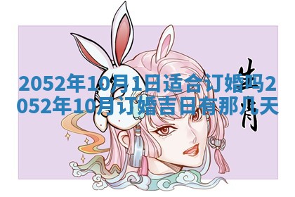 2026年01月17日打麻将财神吉位,黄历财神方位查询
