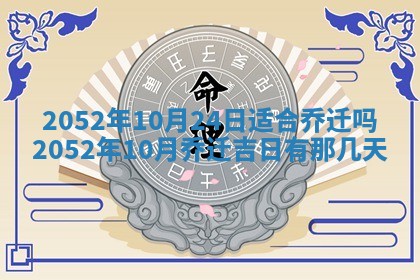 2026年01月23日财神位置方位