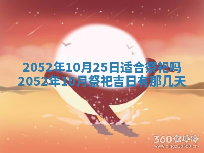 2026年01月17日打麻将财神吉位,黄历财神方位查询