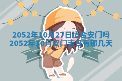 01月18日打麻将财神吉位查询