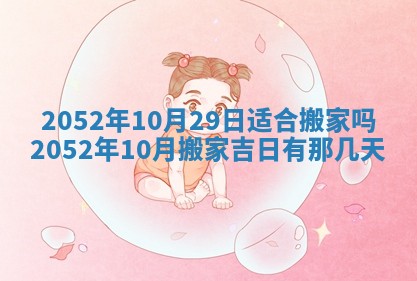 2026年01月20日打麻将打麻将财神吉位,打牌朝向查询
