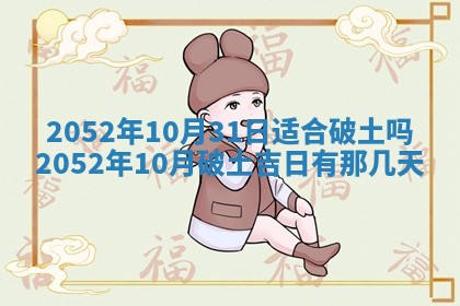 2026年01月17日打麻将财神吉位,黄历财神方位查询