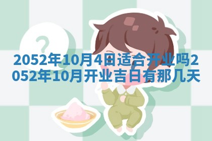 01月18日打麻将财神吉位查询